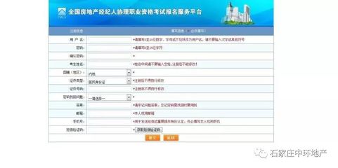 2019年全國(guó)房地產(chǎn)經(jīng)紀(jì)專業(yè)人員職業(yè)資格考試報(bào)名啟動(dòng)