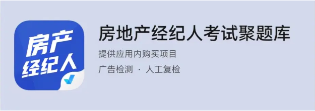 房地產(chǎn)經(jīng)紀(jì)人資格證 入行敲門(mén)磚，價(jià)值幾何？