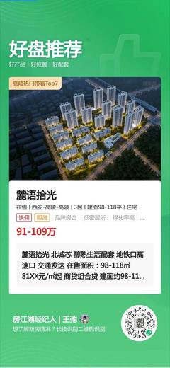 高陵購(gòu)房全攻略 房地產(chǎn)經(jīng)紀(jì)的專(zhuān)業(yè)視角